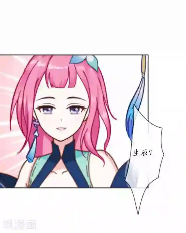 妖世情殇第4话 小和尚生辰