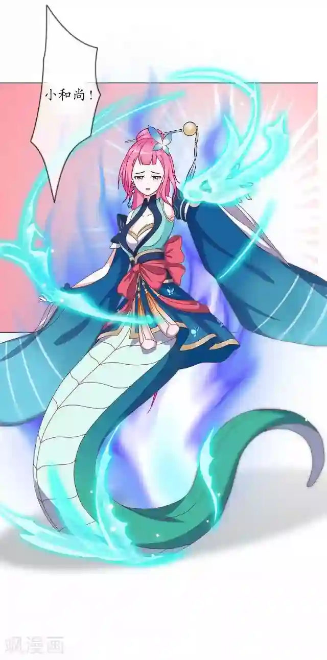 妖世情殇第4话 小和尚生辰