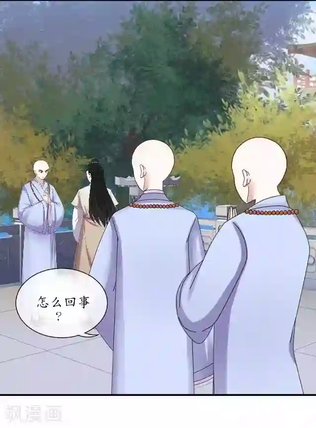 妖世情殇第4话 小和尚生辰