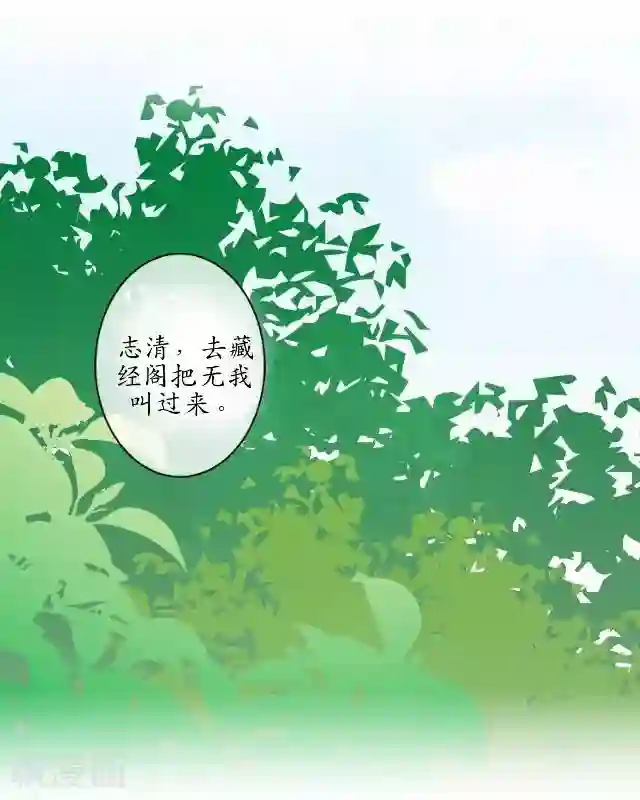 妖世情殇第4话 小和尚生辰