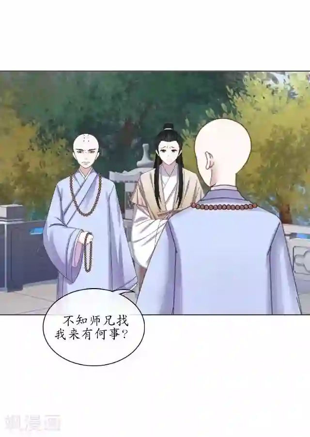 妖世情殇第4话 小和尚生辰