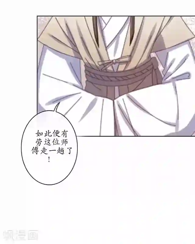 妖世情殇第4话 小和尚生辰