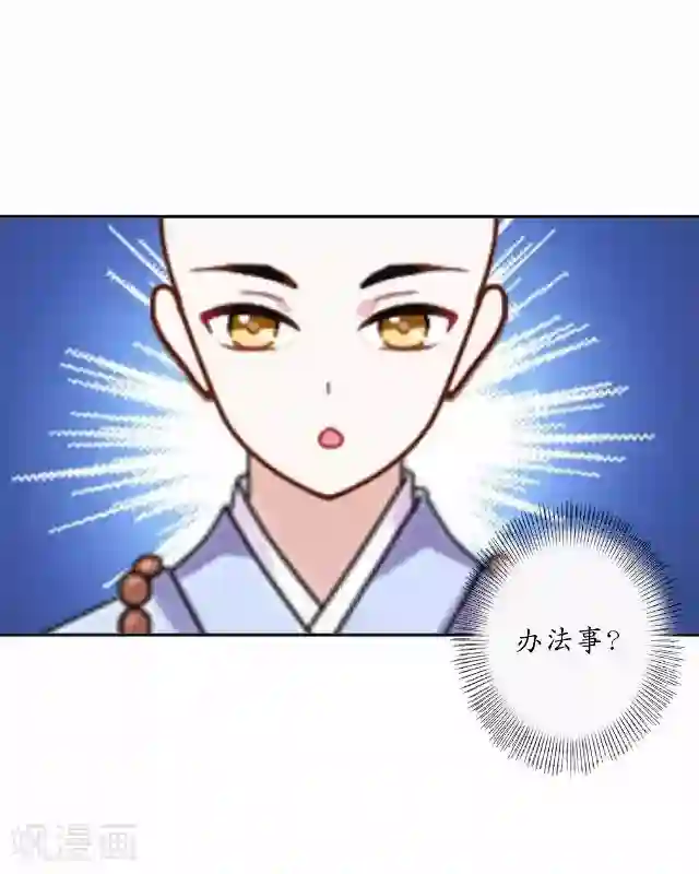 妖世情殇第4话 小和尚生辰