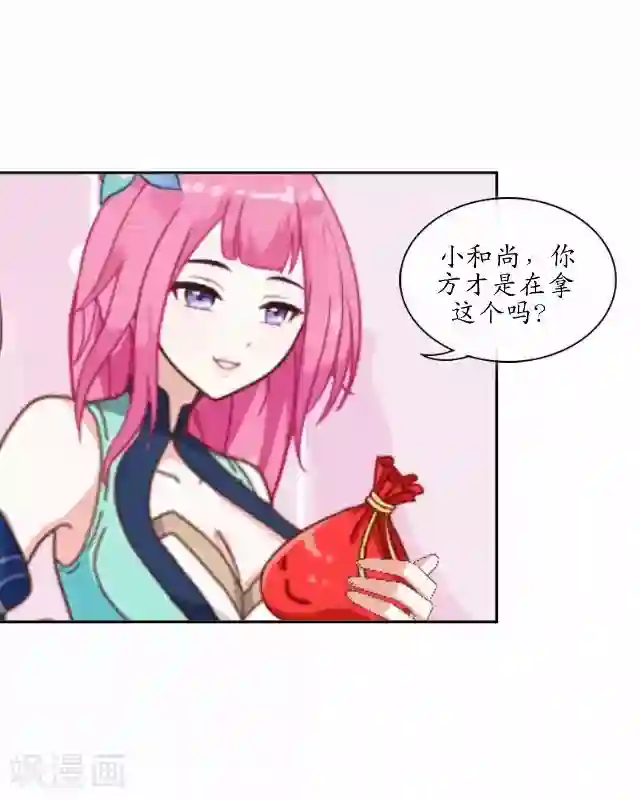 妖世情殇第4话 小和尚生辰