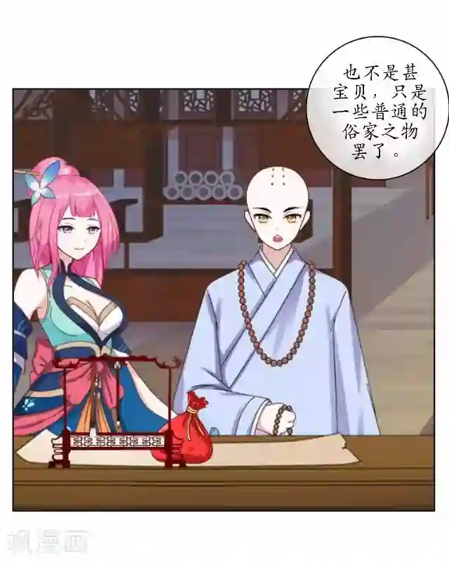 妖世情殇第4话 小和尚生辰