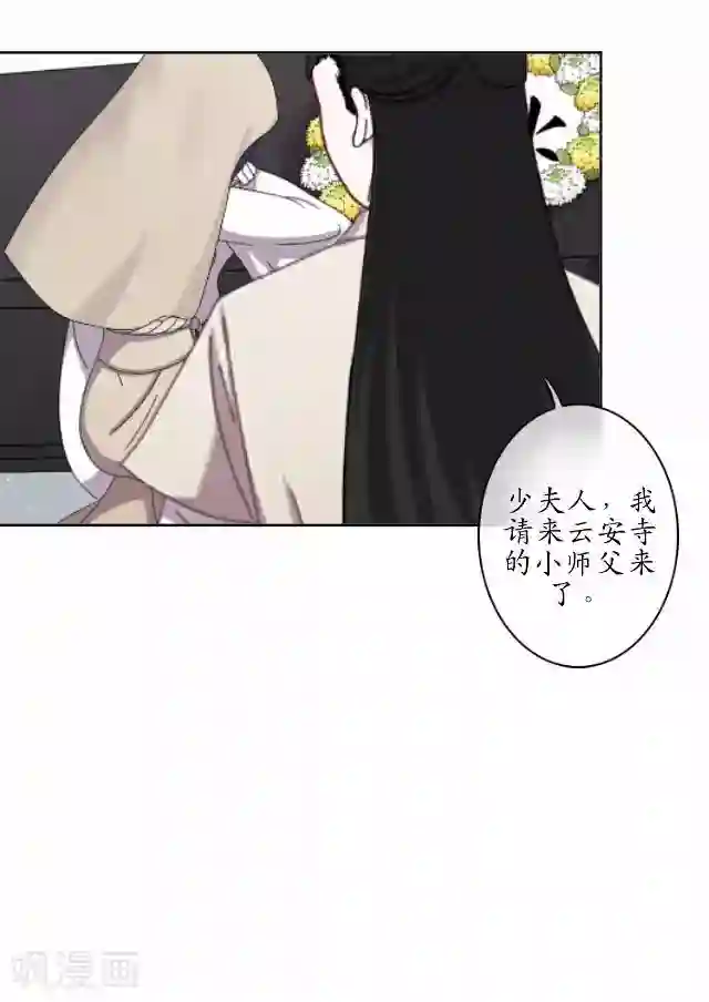 妖世情殇第5话 李府办法事