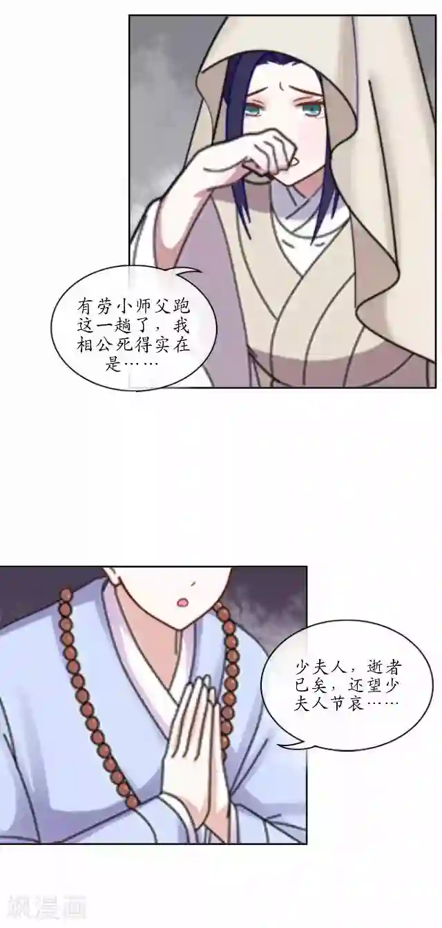 妖世情殇第5话 李府办法事