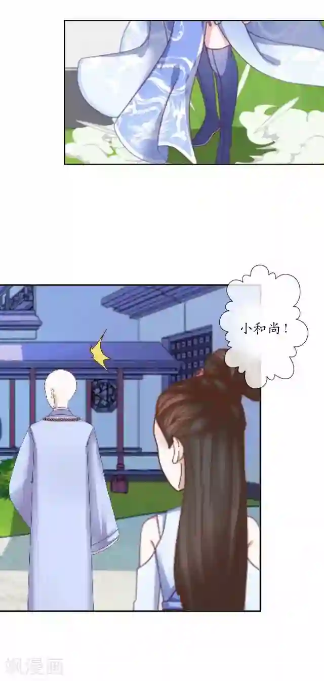 妖世情殇第5话 李府办法事