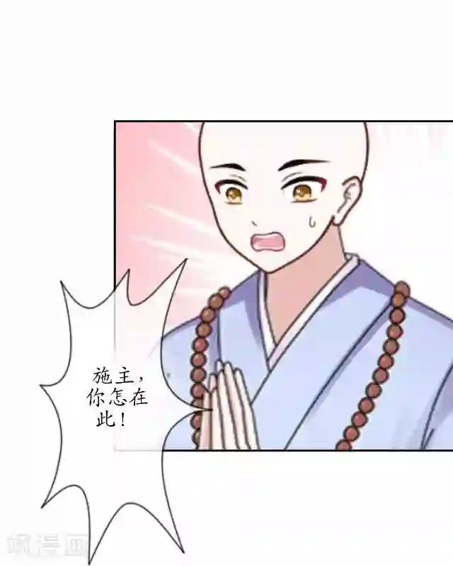 妖世情殇第5话 李府办法事