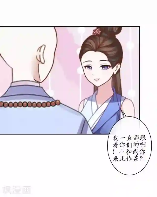 妖世情殇第5话 李府办法事