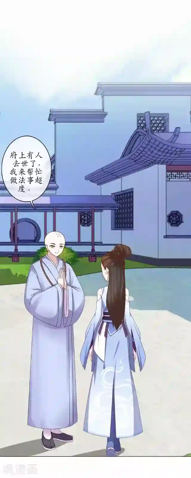 妖世情殇第5话 李府办法事