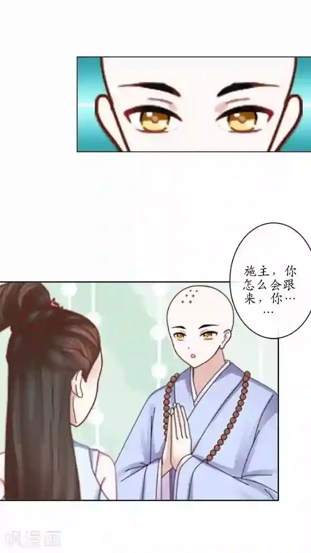 妖世情殇第5话 李府办法事