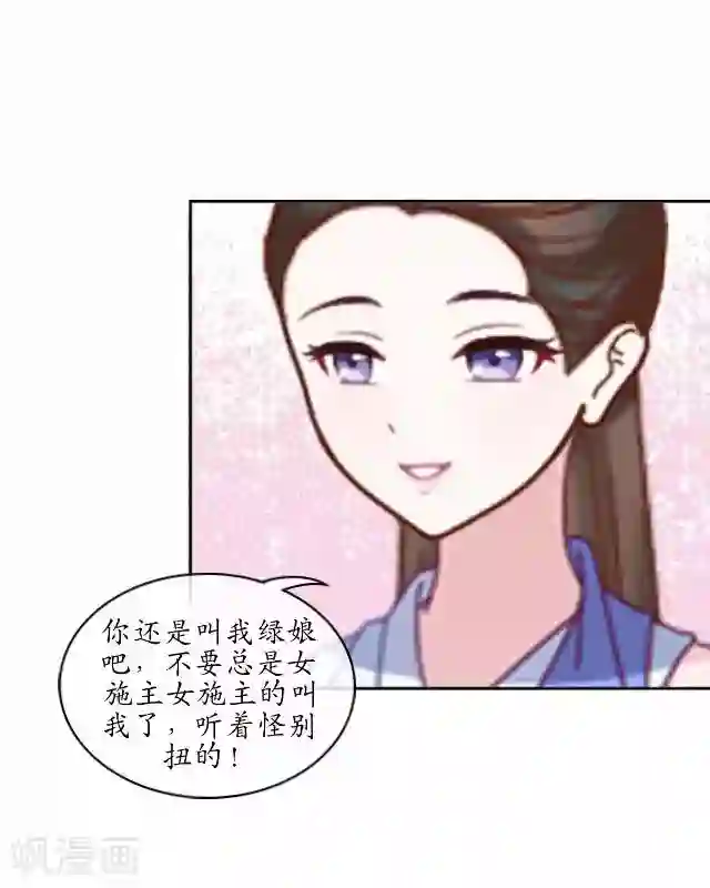 妖世情殇第5话 李府办法事