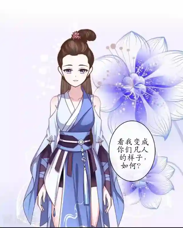 妖世情殇第5话 李府办法事