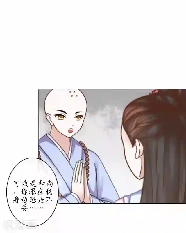 妖世情殇第5话 李府办法事