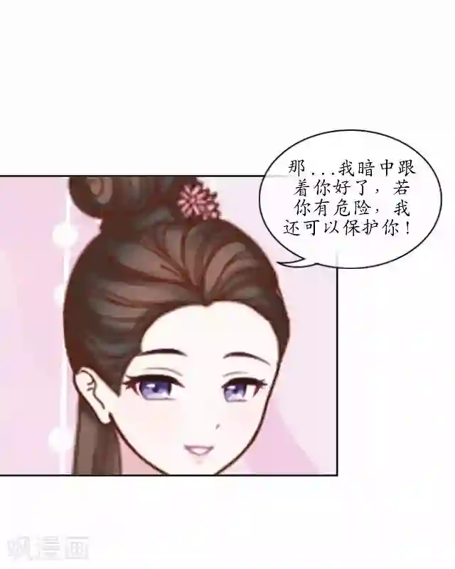 妖世情殇第5话 李府办法事