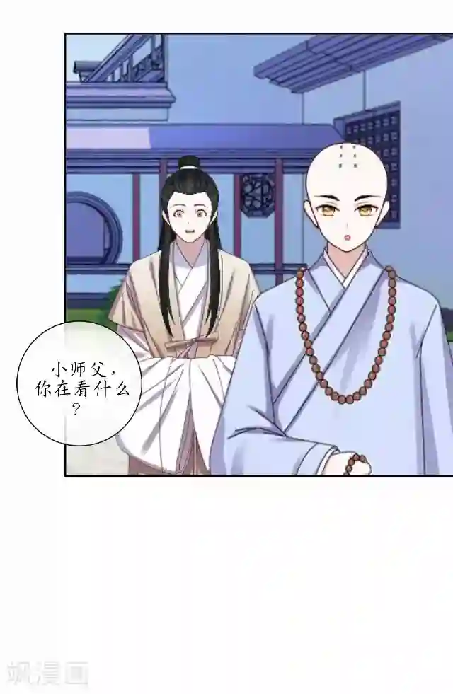 妖世情殇第5话 李府办法事