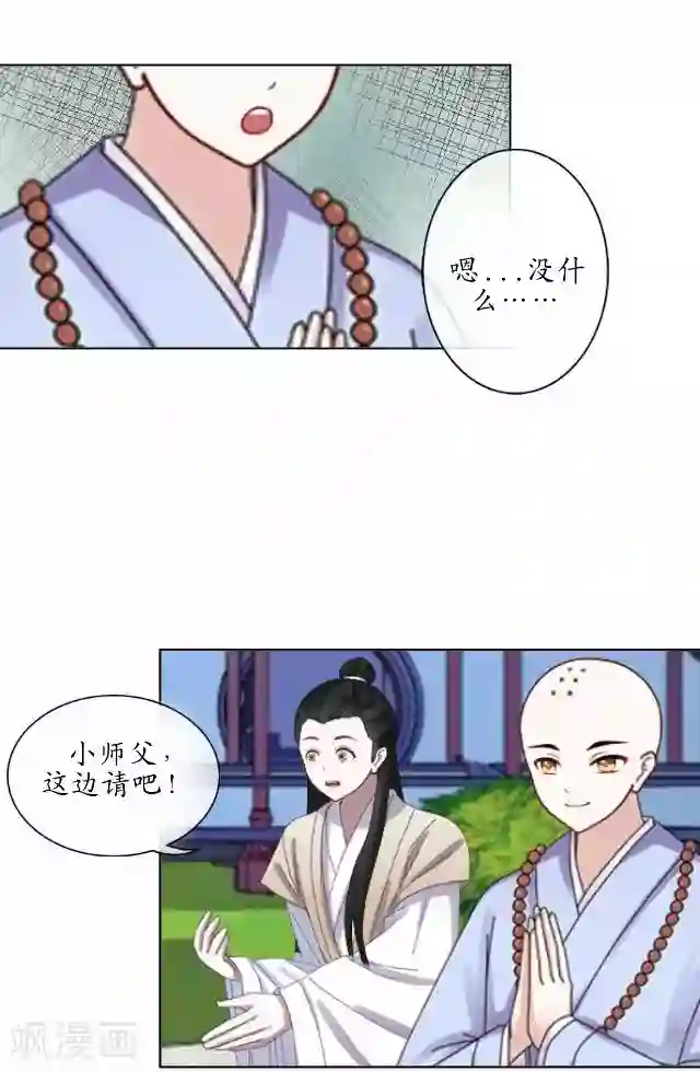 妖世情殇第5话 李府办法事