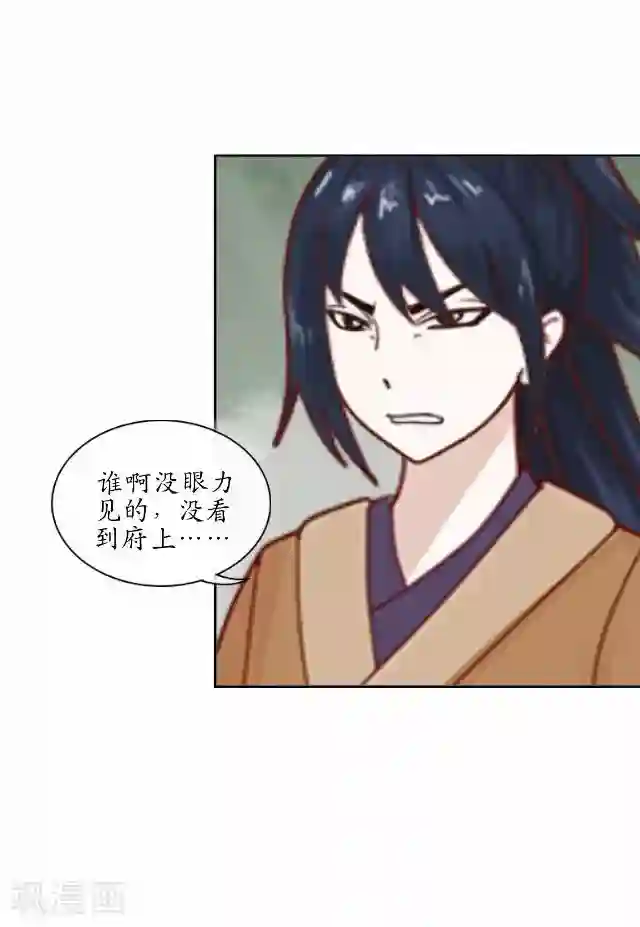 妖世情殇第5话 李府办法事