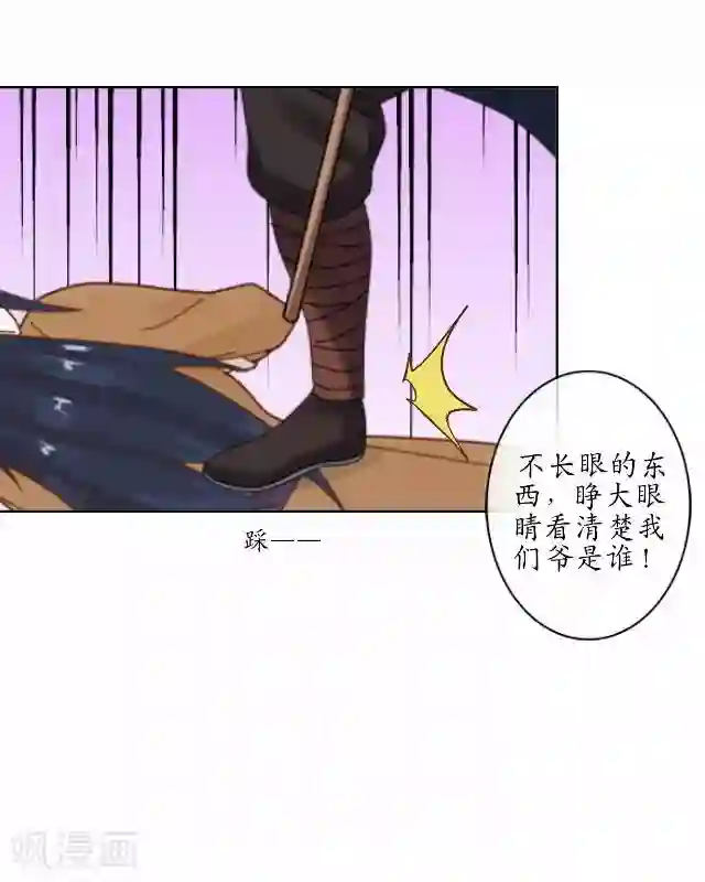 妖世情殇第5话 李府办法事