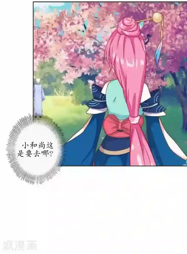 妖世情殇第5话 李府办法事