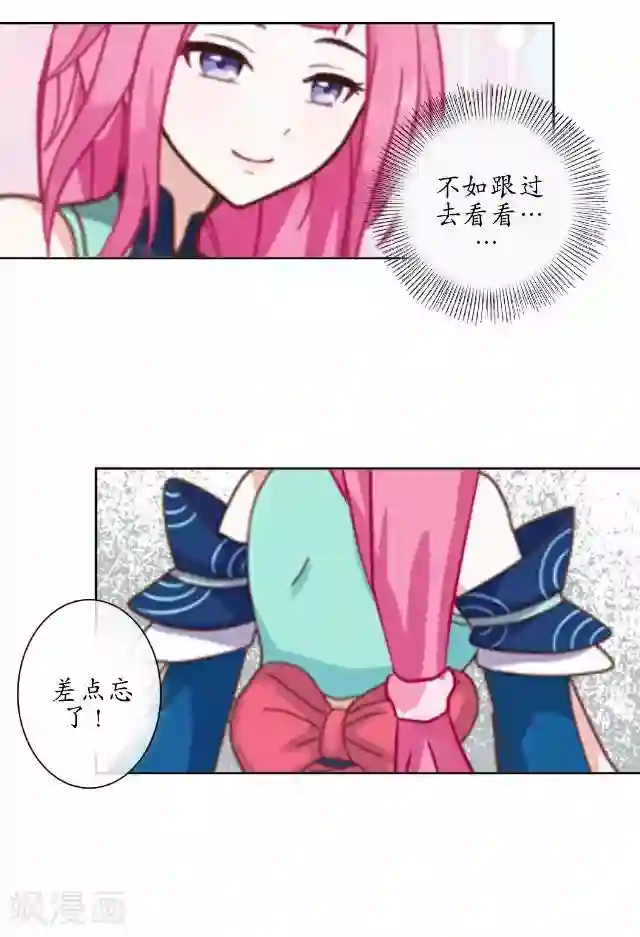 妖世情殇第5话 李府办法事