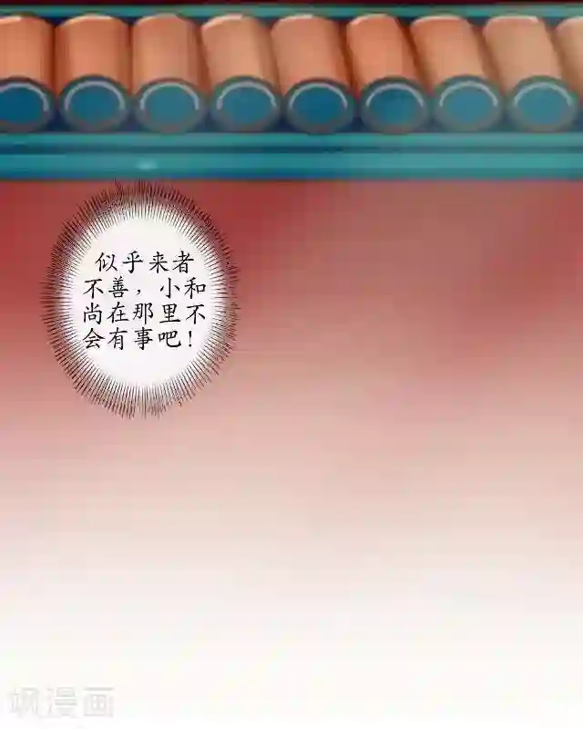 妖世情殇第6话 李府解围