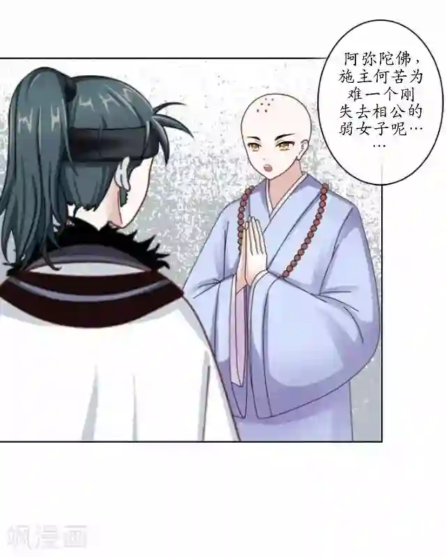 妖世情殇第6话 李府解围