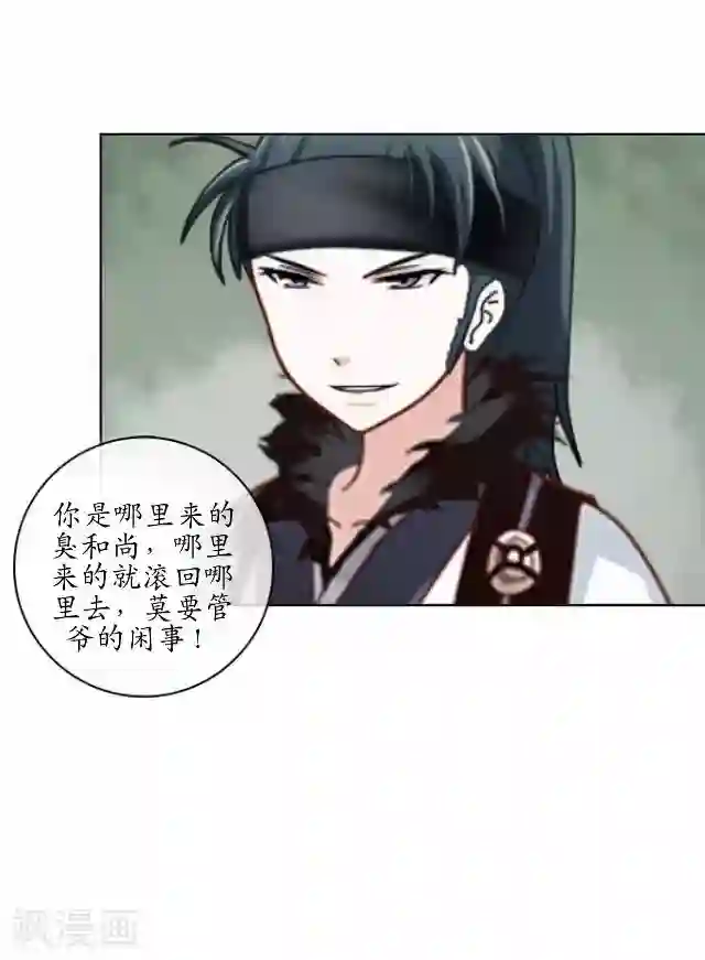 妖世情殇第6话 李府解围