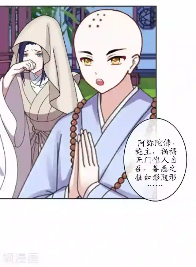 妖世情殇第6话 李府解围