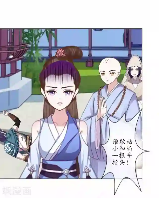 妖世情殇第6话 李府解围