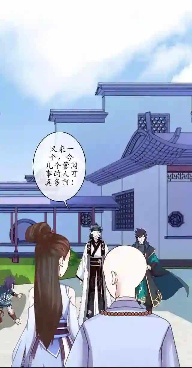 妖世情殇第6话 李府解围