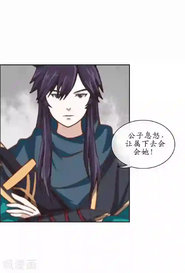 妖世情殇第6话 李府解围