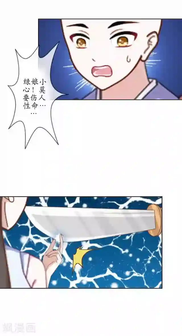 妖世情殇第6话 李府解围