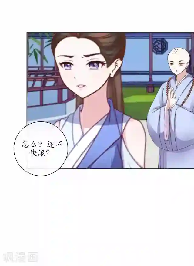 妖世情殇第6话 李府解围