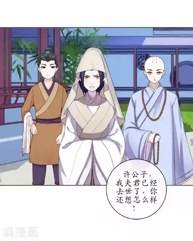 妖世情殇第6话 李府解围