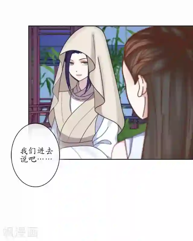 妖世情殇第6话 李府解围