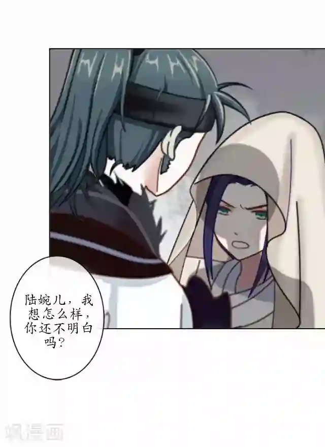 妖世情殇第6话 李府解围