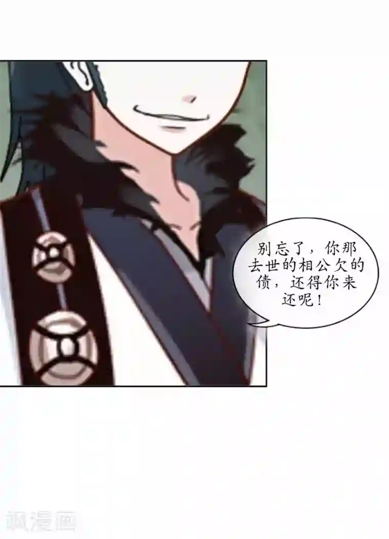 妖世情殇第6话 李府解围