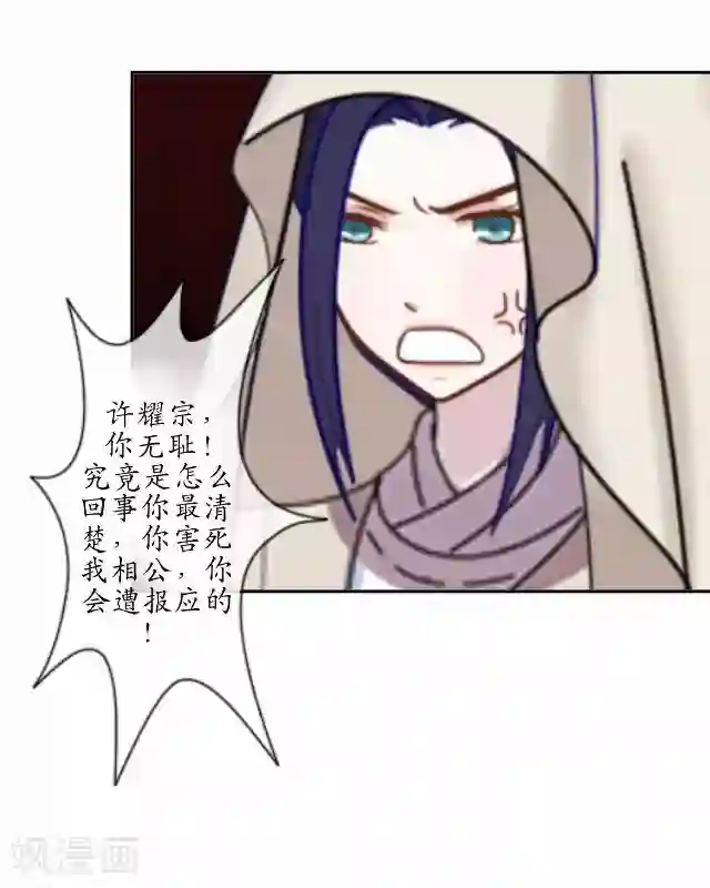 妖世情殇第6话 李府解围