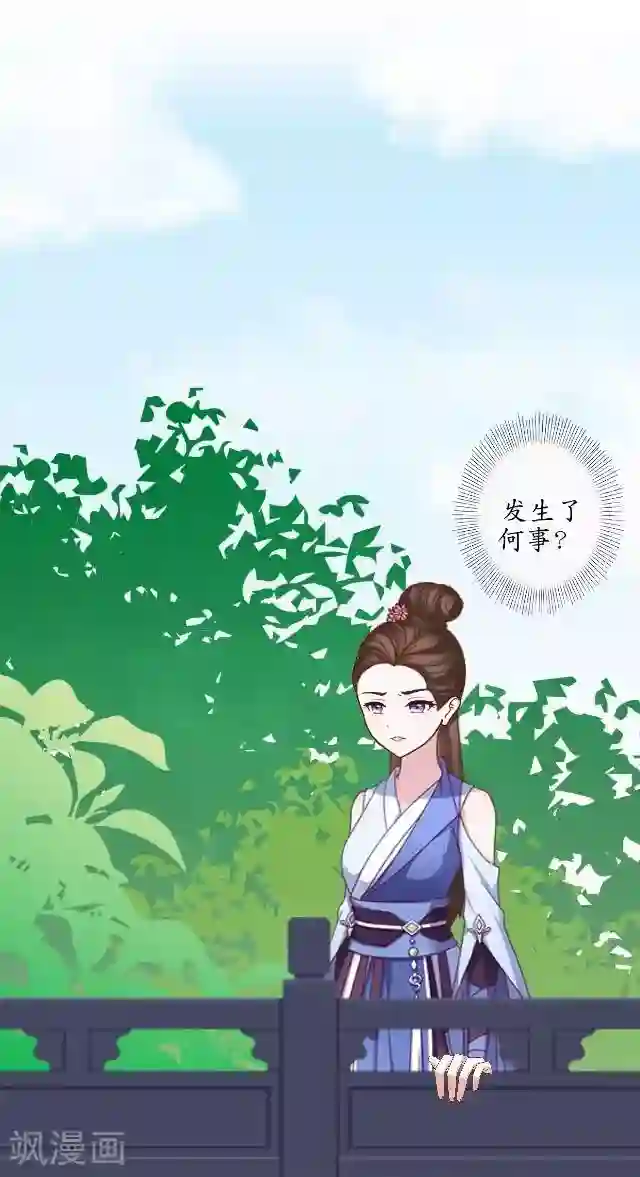 妖世情殇第6话 李府解围