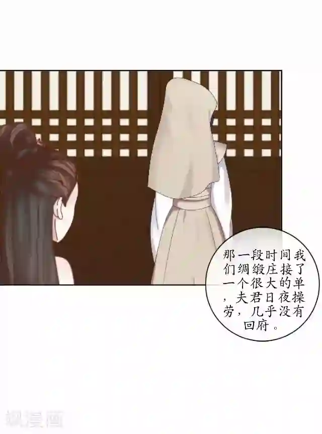 妖世情殇第7话 前因后果