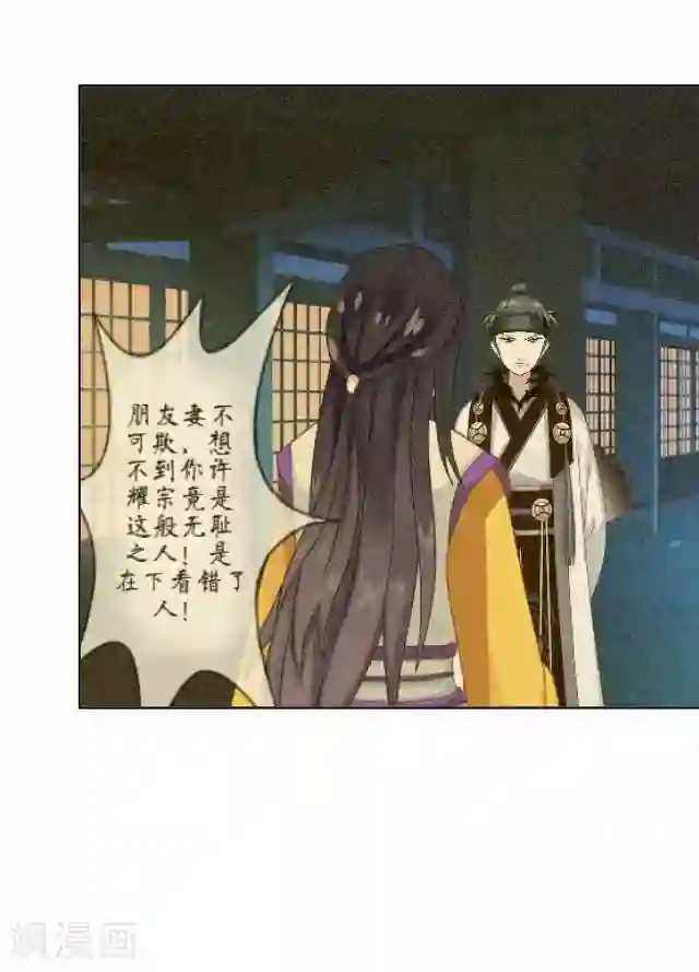 妖世情殇第7话 前因后果