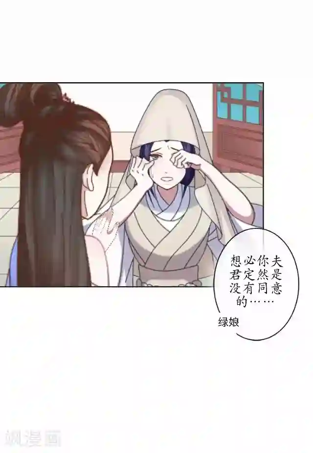 妖世情殇第7话 前因后果