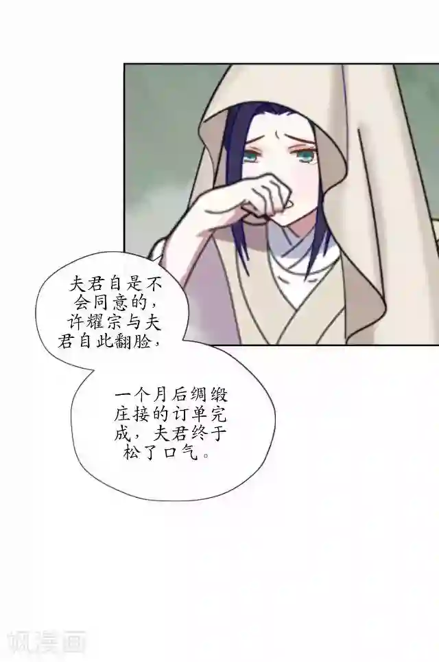 妖世情殇第7话 前因后果