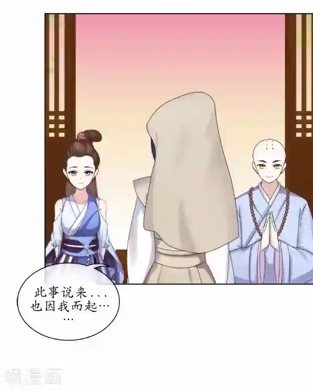 妖世情殇第7话 前因后果