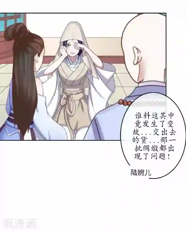 妖世情殇第7话 前因后果