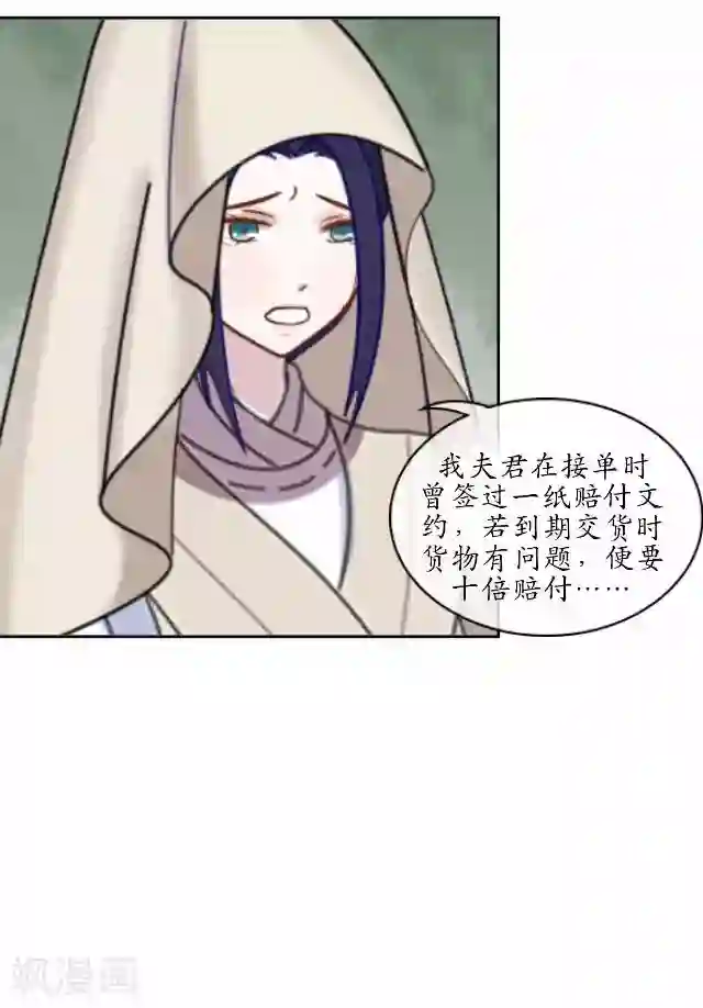 妖世情殇第7话 前因后果