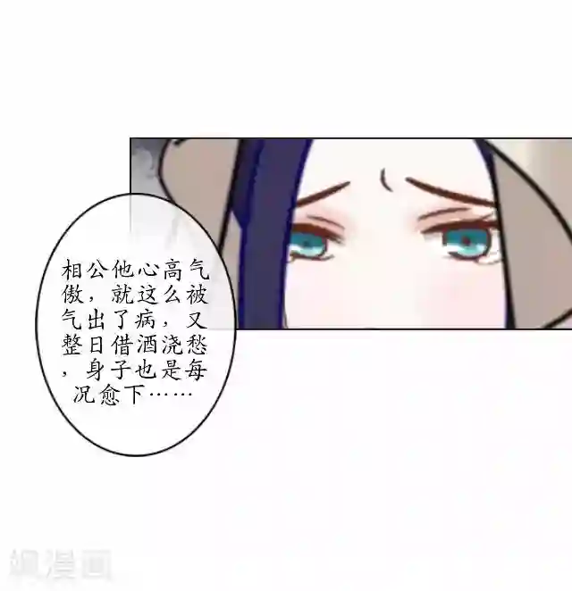 妖世情殇第7话 前因后果