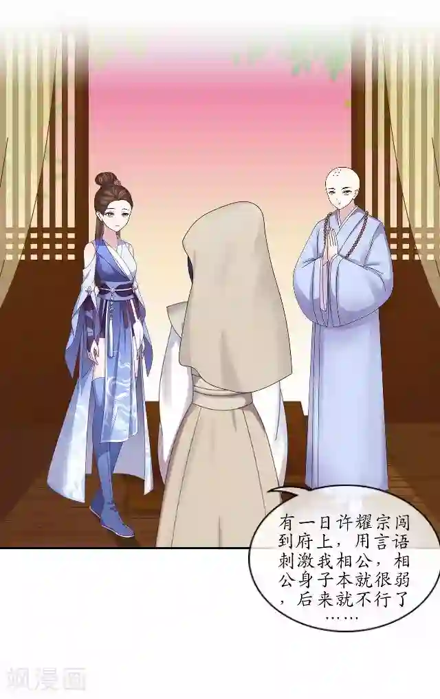 妖世情殇第7话 前因后果